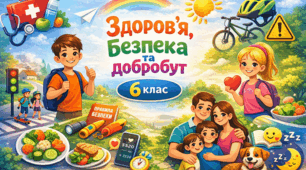 Протидія соціальному тиску