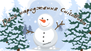 Сценарій розваги для дітей середнього дошкільного віку (на вулиці) «День народження сніговика»