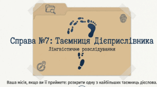 Дієприслівник як форма дієслова: загальне значення, морфологічні ознаки, синтаксична роль