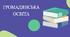 Комунікація, інформація, медіа