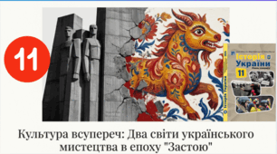 МУЗИКА. КІНЕМАТОГРАФ. ЖИВОПИС.  УКРАЇНСЬКИЙ СПОРТ.
