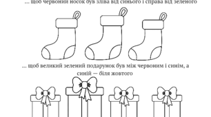 Розфарбуй так щоб...