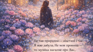 Вірш Ліни Костенко "Хуртовина айстр" покладений на музику за допомогою Suno