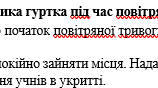 ПОСАДОВА ІНСТРУКЦІЯ керівника  гуртка