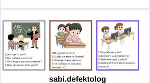 15 карток для розвитку зв'язного мовлення