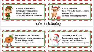 18 логічних задач