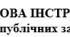 ПОСАДОВА ІНСТРУКЦІЯ  фахівця з публічних закупівель