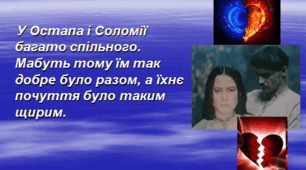 Презентація та конспект уроку до твору  М. Коцюбинського " Дорогою ціною". Непереможне прагнення селян-кріпаків до вільного життя. Свідомий протест головних героїв проти насильства над волею людини.