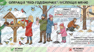 Збірка матеріалів Зимуючі птахи України (презентація, розмальовки, завдання-картки, гри-ілюстрація) дошкільна освіта, 1-8 класи