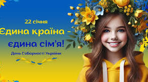 Браслети на руку "ДЕНЬ СОБОРНОСТІ УКРАЇНИ"