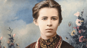 Леся Українка. Життя та творчість.