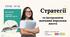 Стратегії та інструменти навчання впродовж життя. 8 КЛАС. Л. ЗАДОРОЖНА
