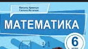Самостійна робота з математики 6 кл. з теми "Коло. Круг. Діаграми".