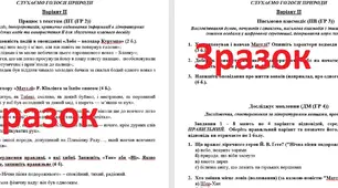 КПР з зарубіжної літератури для 5 класу за темою “Слухаємо голоси природи” (за програмою О. Ніколенко до підручника Н. МІЛЯНОВСЬКОЇ)