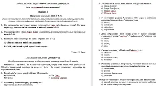 КПР ЗА РІК для екстернатної форми навчання з зарубіжної літератури для 6 класу