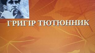 Презентація на тему: "Г. Тютюнник. Герой повісті "Климко""