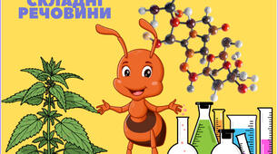 Складні речовини