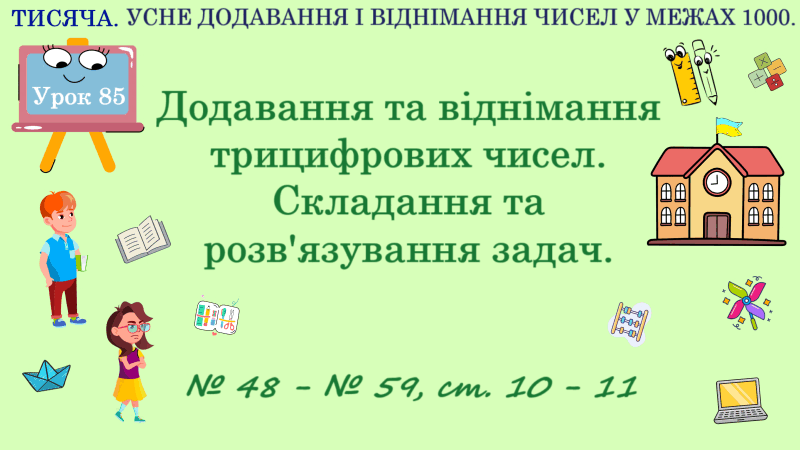 0900vbsd-d0df-800x450.png