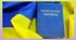 Самостійна робота за темою "Конституційні основи України"