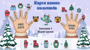 Нейровправа долоньки