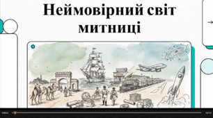 Відеоогляд "26 січня - День митної служби"
