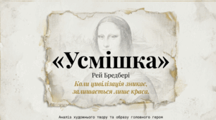 Образ Тома, його розвиток під впливом подій, мимовільним учасником яких він стає