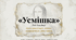 Образ Тома, його розвиток під впливом подій, мимовільним учасником яких він стає