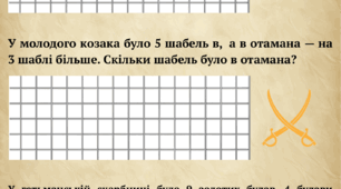 Задачі про козаків