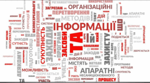 Об'єкти захисту. Види заходів протидії загрозам безпеки. Переваги та недоліки різних видів заходів захисту.