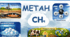 Презентація "Метан"