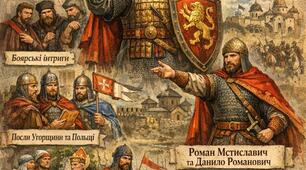 § 19 «Утворення Волинсько-Галицького князівства («держави Романовичів»)»