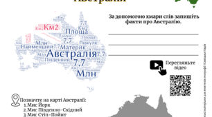 Робочі аркуші Австралія