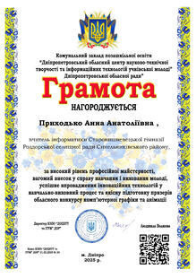  Грамота за вагомий внесок.
