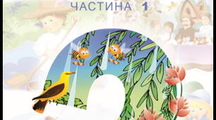 Повторення вивченого  з розділу «Текст»