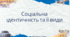 Соціальна ідентичність та її види