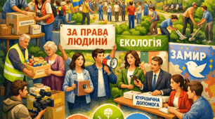 Громадянське суспільство. Громада