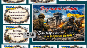 🇺🇦 ОФОРМЛЕННЯ ДОШКИ🇺🇦 До Дня пам’яті кіборгів