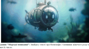 Українська мова: подорожуємо та спілкуємося (3 -4 клас)