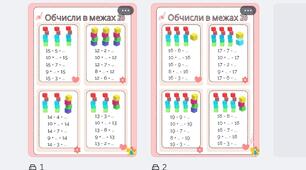 Приклади на додавання та віднімання в межах 20 з переходом через десяток