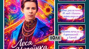 ✨ Оформлення дошки до 155-річчя Лесі Українки ✨ Леся Українка. 155 років.