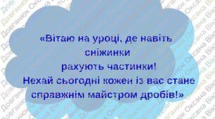 Вправа "Сніжинка настрою"