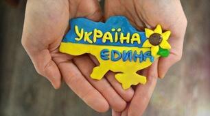 Постер-  розмальовка до Дня соборності