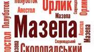 Відродження гетьманства. Данило Апостол. Правління гетьманського уряду. Нова Січ
