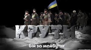 Героям Крут.Інтерактивні матеріали