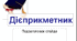 Дієприкметник (тренажер НУШ)