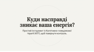 Техніка "Пиріг відповідальності"
