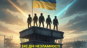 20 січня - День пам'яті захисників Донецького аеропорту