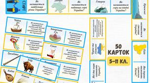 Доміно "Ланцюг єдності" до Дня Соборності України 2026.