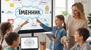 Використання інноваційних технологій на уроках української мови у початкових класах