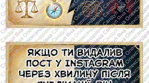 Гра "Правда чи брехня" до тижня безпечного Інтернету